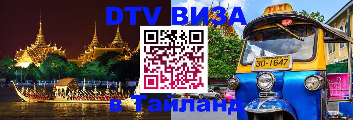 Оформление DTV визы под ключ: стоимость и тарифы, только загранпаспорт - Лиссабон  21.11.2025 